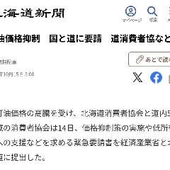 灯油170円、、本格シーズンになれば200円、、補助金止まるとチーズバーガー。。