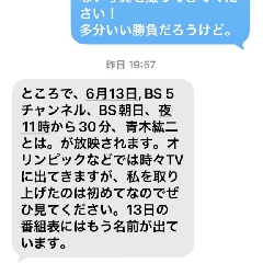 マブダチが番組の特集で出るらしい。。
